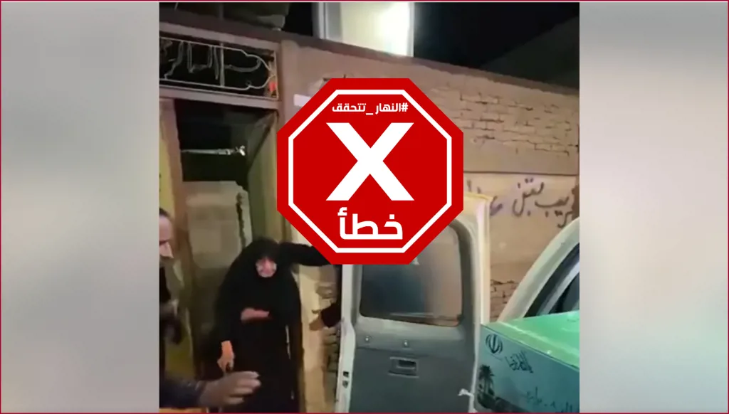 هذه هي والدة علي لاريجاني تودعه الوداع الأخير؟ النهار تتحقق FactCheck