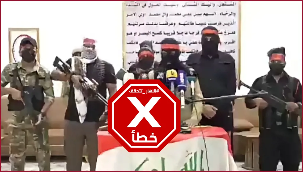 ميليشيات جديدة في العراق بعد زيارة قاليباف لبغداد؟ النهار تتحقق FactCheck