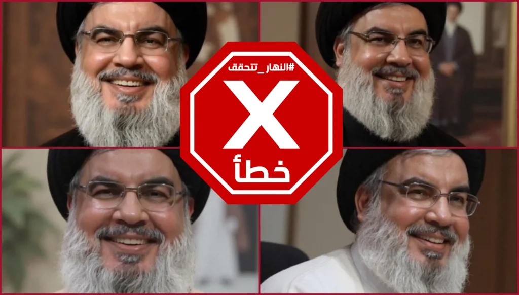 هذه الصور الأربع للسيد حسن نصرالله ليست حقيقية FactCheck#