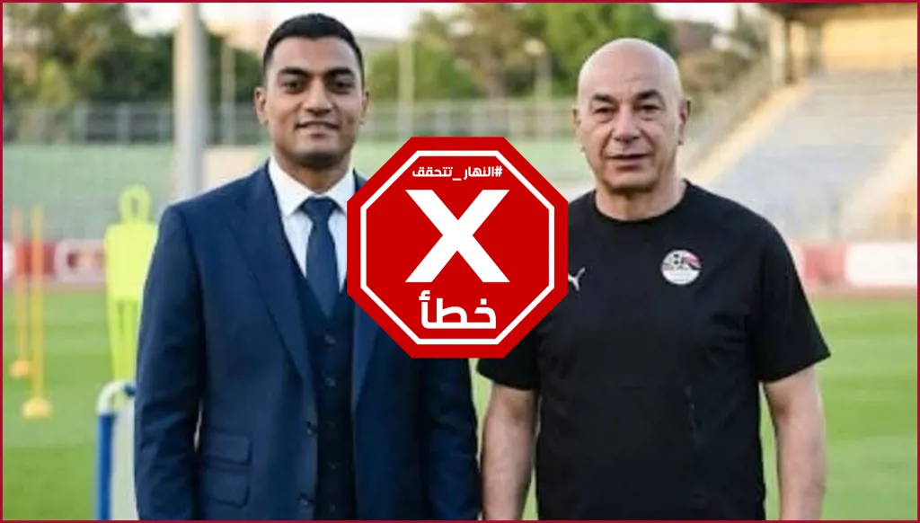 مصطفى محمد يزور معسكر منتخب مصر في كأس العالم رغم استبعاده؟ النهار تتحقق FactCheck