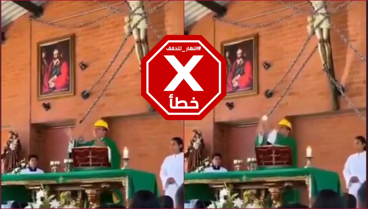 كاهن في كولومبيا يرتدي خوذة واقية في القداس: هل هو رد على حادثة الإكوادور؟