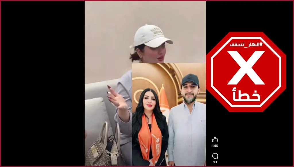 مرشحة للانتخابات العراقية تتحدث في فيديو عن تفاصيل جسدها؟ النهار تتحقق FactCheck
