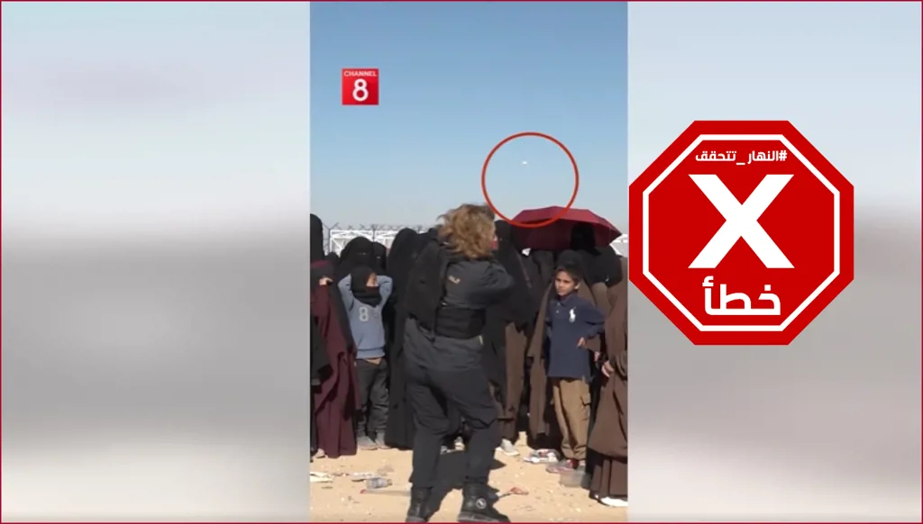 نساء من داعش يرشقن صحافية بالحجارة في مخيم الهول بعد انسحاب قسد منه؟ النهار تتحقق FactCheck