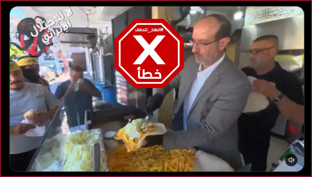 نائب في حزب الله يبيع سندويشات بطاطا؟ النهار تتحقق FactCheck