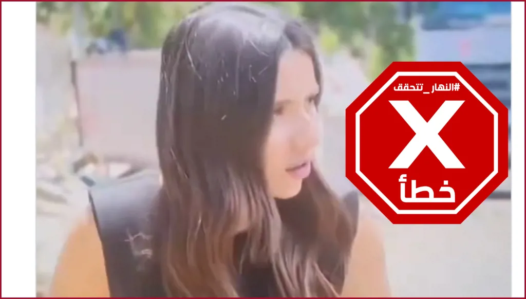 عنصر من حزب الله يمنع صحافية من التصوير؟ النهار تتحقق FactCheck