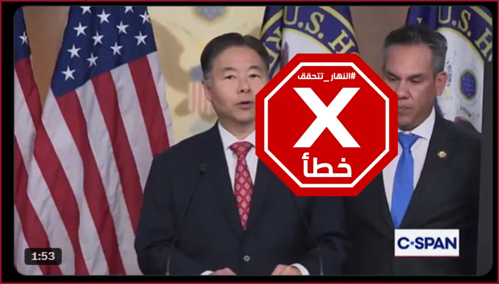 ملفات إبستين الكاملة تظهر أن ترامب اعتدى جنسياً على الأطفال؟ النهار تتحقق FactCheck