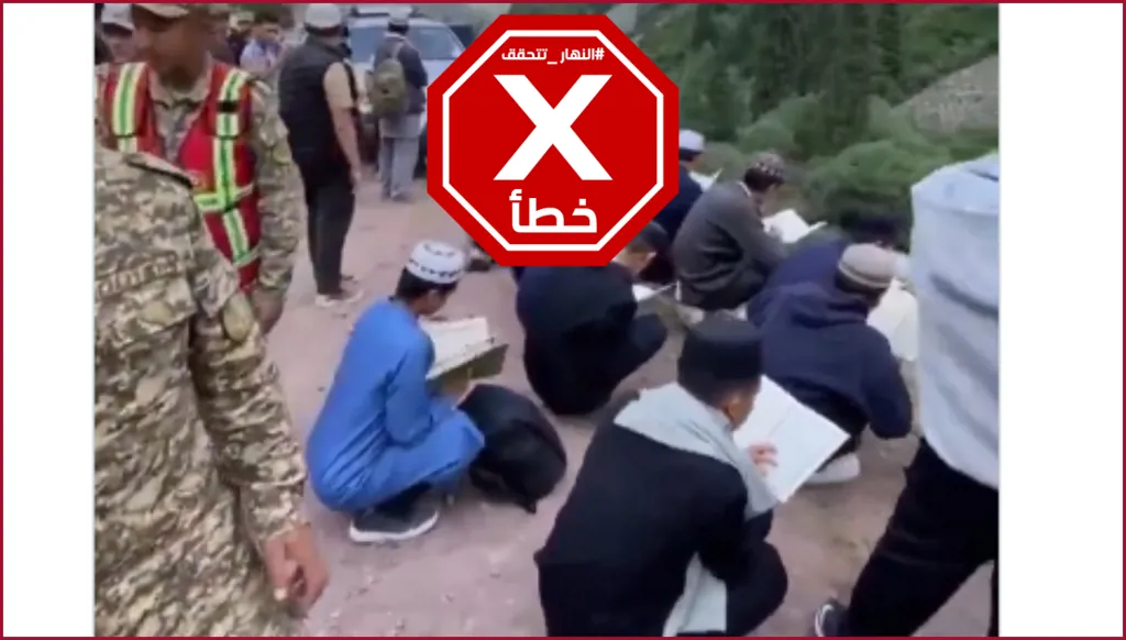 مسلمون في النيبال تجمعوا لتلاوة القرآن بعد الفيضانات المدمرة؟ النهار تتحقق FactCheck