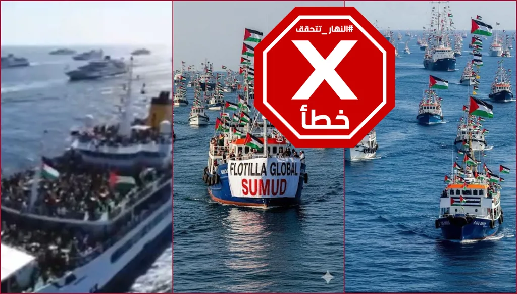 حقيقة مشاهد لأسطول الصمود خلال توجهه إلى غزة لكسر الحصار... النهار تدقق FactCheck