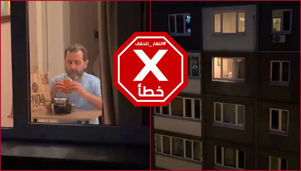 بشار الأسد في شقته بروسيا... حقيقة هذا الفيديو المتداول | النهار تدقق FactCheck