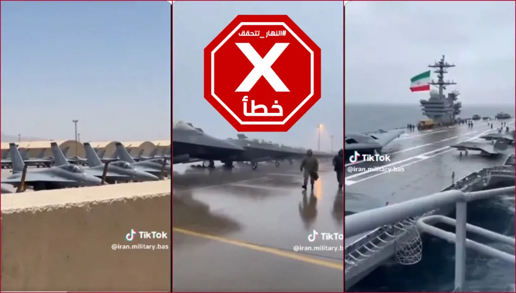 إيران تسيطر على المنطقة بعد امتلاكها أكبر حاملة مسيّرات؟ النهار تتحقق FactCheck