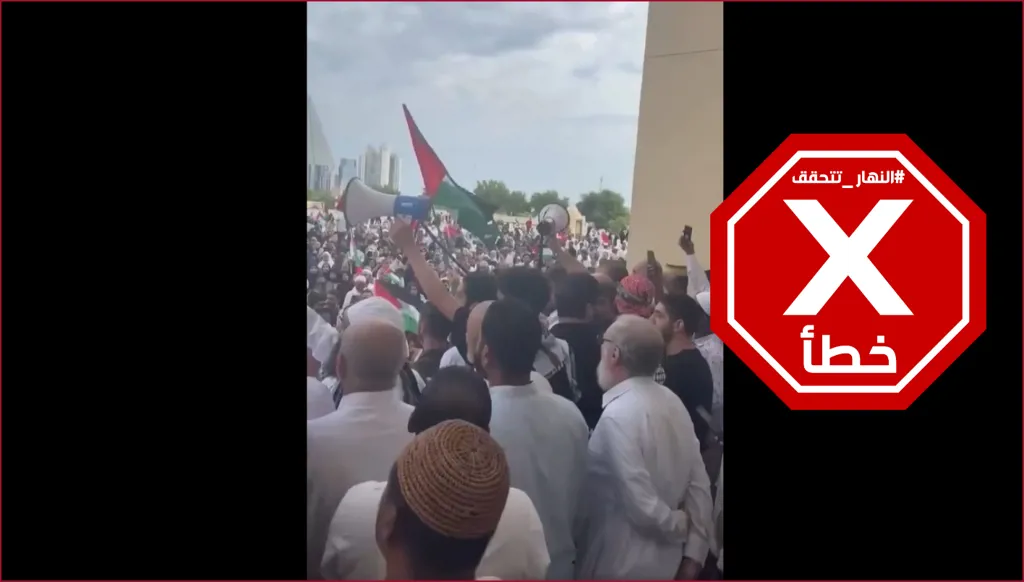 تظاهرة جماهيرية حاشدة في قطر بعد الضربات الإسرائيلية في الدوحة أخيراً؟ FactCheck