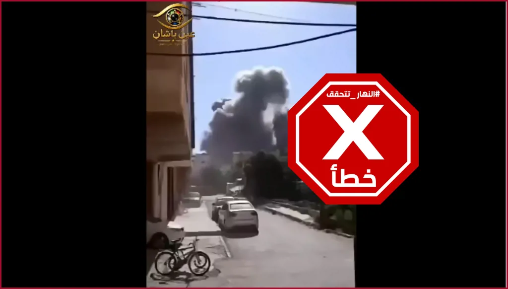 قصف إسرائيلي جديد يستهدف مقرات الأمن العام في درعا؟ النهار تتحقق FactCheck