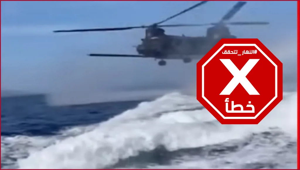 لقطات لمصادرة القوات الأميركية ناقلة النفط الروسية بيلا 1؟ إليكم الحقيقة FactCheck