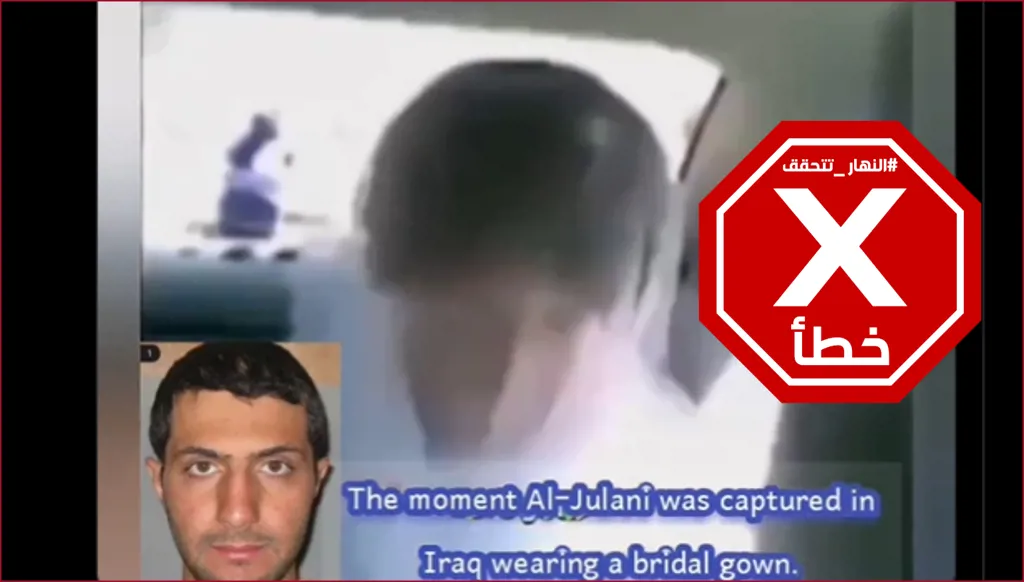 فيديو من الأرشيف يُعرض للمرة الأولى... اعتقال الجولاني في العراق وهو متنكر بفستان عروس؟ النهار تتحقق FactCheck