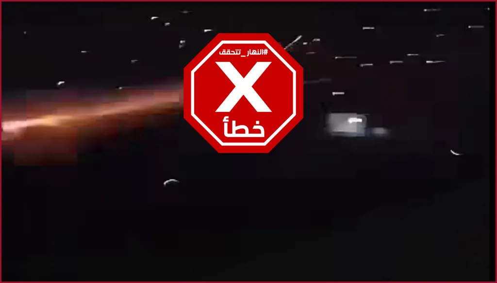 فيديو لاشتباكات بين الأمن السوري ومحتجين على أسعار المحروقات؟ النهار تتحقق FactCheck