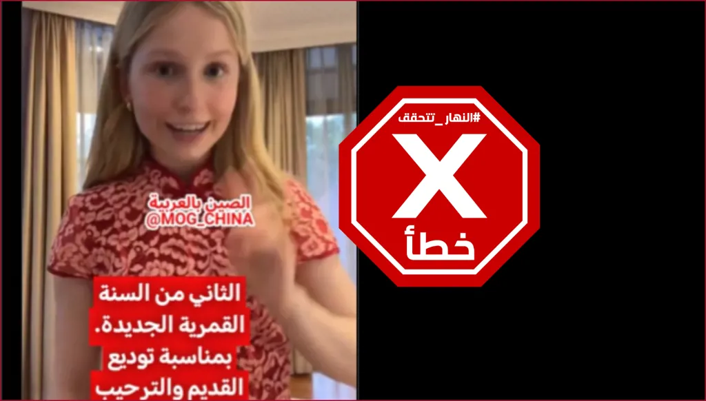 فيديو لحفيدة دونالد ترامب تتكلم الصينية؟ إليكم الحقيقة FactCheck