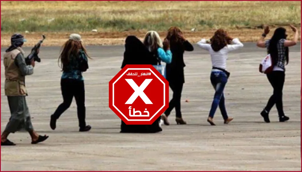 هذه الصورة لا تظهر عناصر من هيئة تحرير الشام يخطفون نساء بعد سقوط نظام الأسد FactCheck#
