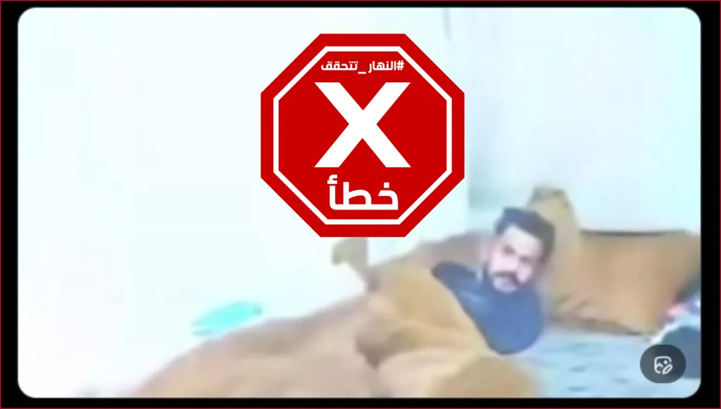 اختطاف عراقي في سوريا وعصابات الجولاني تطالب بفدية لإطلاقه؟ النهار تتحقق FactCheck