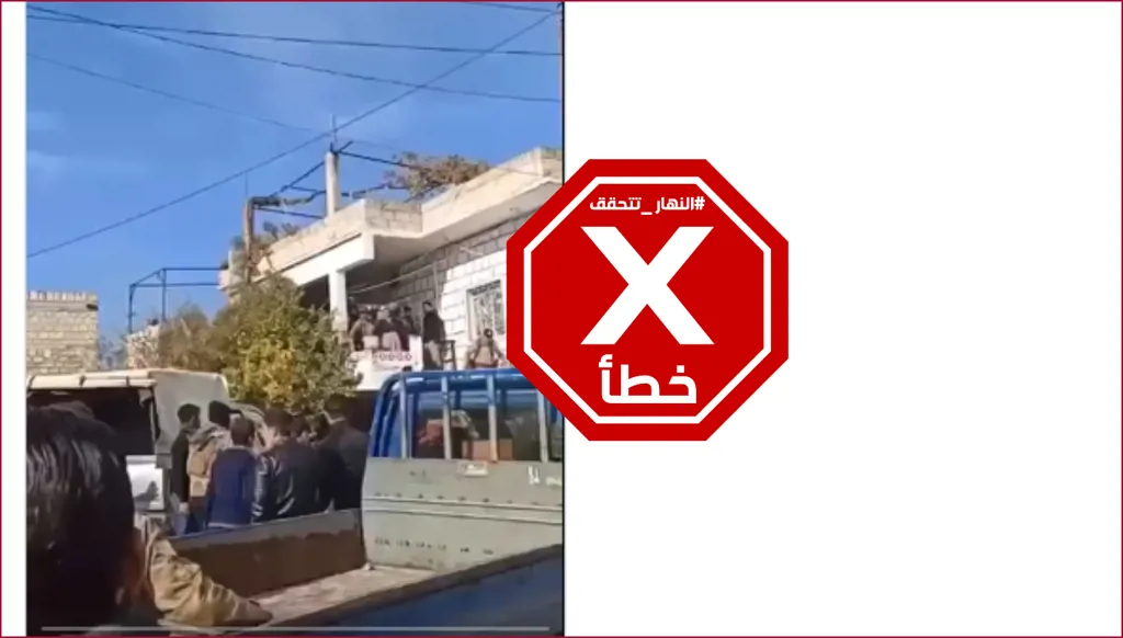 فيديو لاعتقال سهيل الحسن الملقب بالنمر في لبنان؟ النهار تتحقق FactCheck