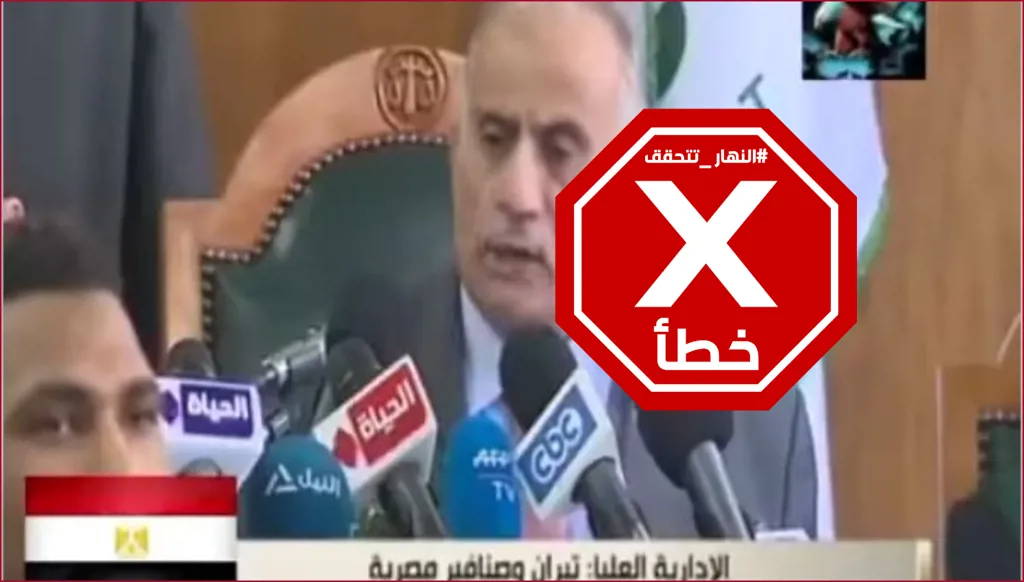 فيديو الحكم المصري برفض التنازل عن جزيرتي تيران وصنافير قديم FactCheck#