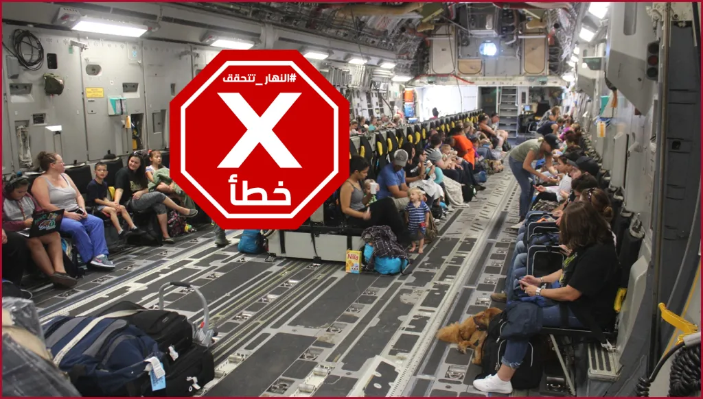 هذه الصورة ليست لإجلاء عائلات جنود أميركيين من الشرق الأوسط FactCheck#