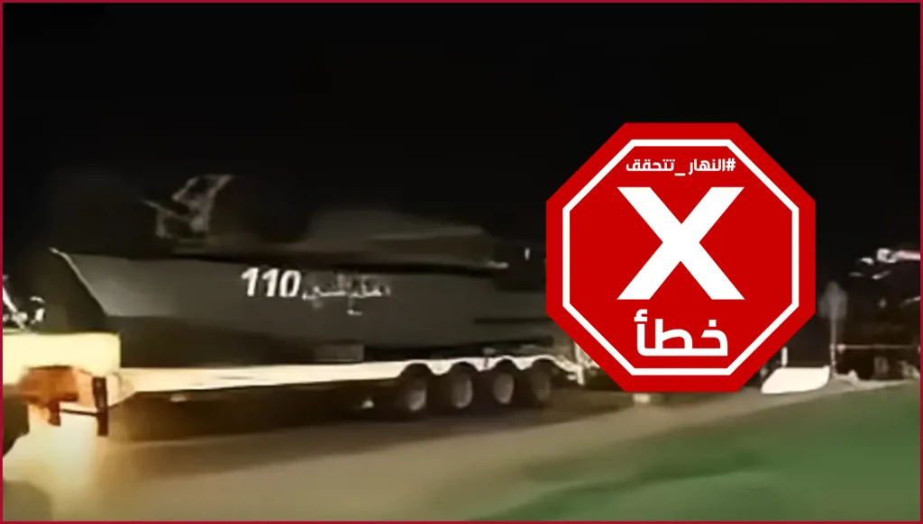 زوارق الحشد الشعبي تتجه نحو خور عبدالله بالتزامن مع التوترات مع الكويت؟ النهار تتحقق FactCheck