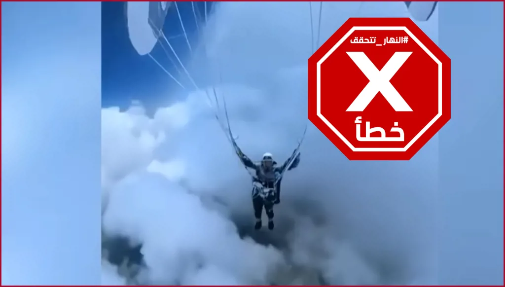 فيديو الطيار الشراعي الصيني الذي "حملته الرياح إلى ارتفاع 8500 متر"... تناقضات بصرية تدل على استخدام الذكاء الاصطناعي FactCheck#