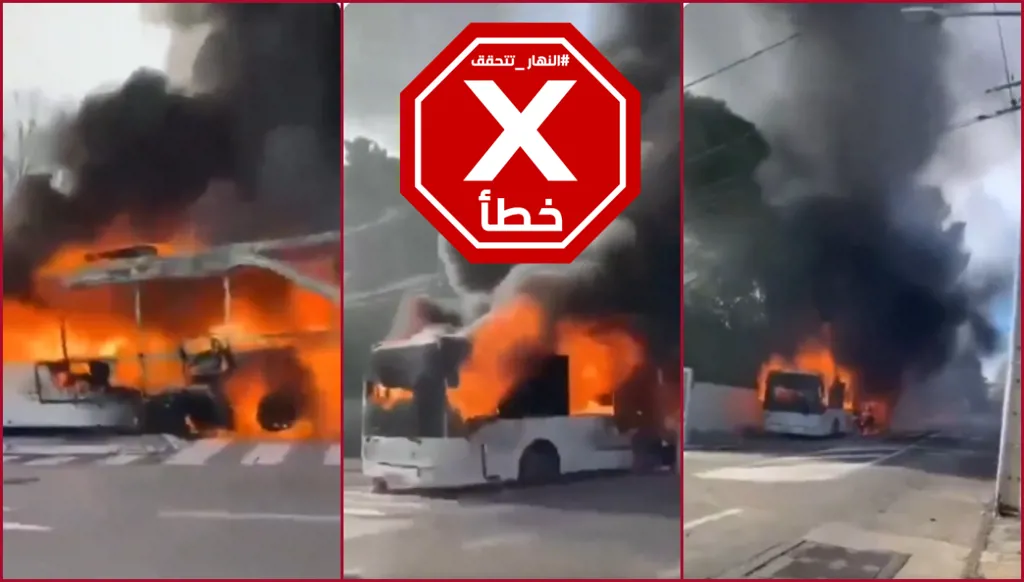 الباص واصل سيره وهو يحترق... مشهد مخيف من احتجاجات طلاب فرنسا؟ النهار تتحقق FactCheck