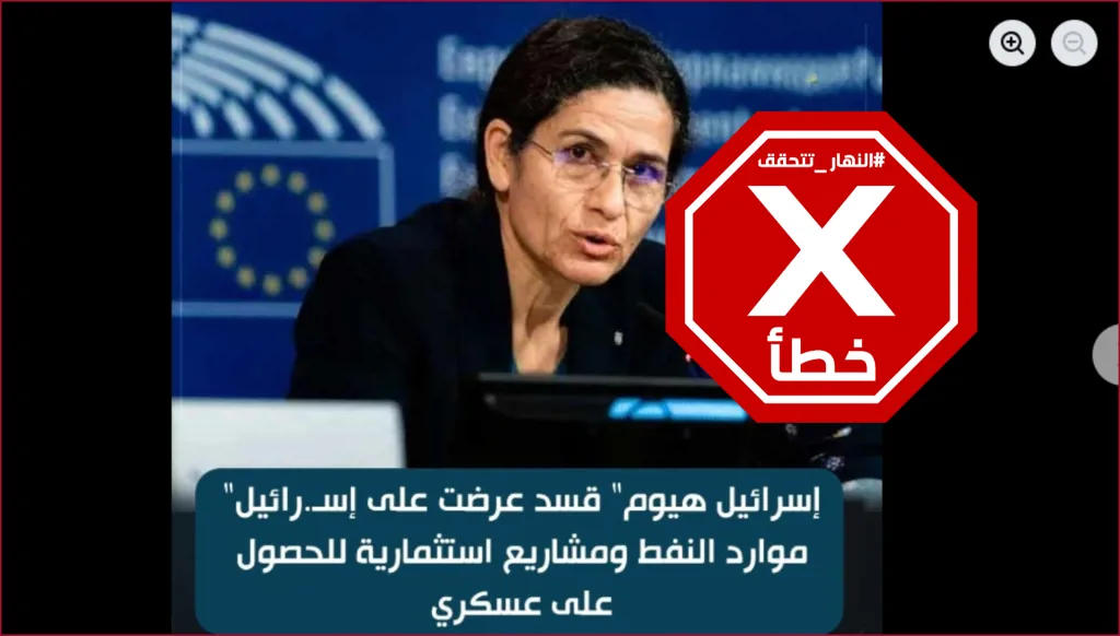 قادة أكراد يعرضون على إسرائيل النفط وعقارات في مناطق شمال شرق سوريا؟ النهار تتحقق FactCheck