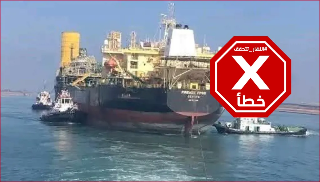 الصورة المتناقلة بالمزاعم الخاطئة (فايسبوك).