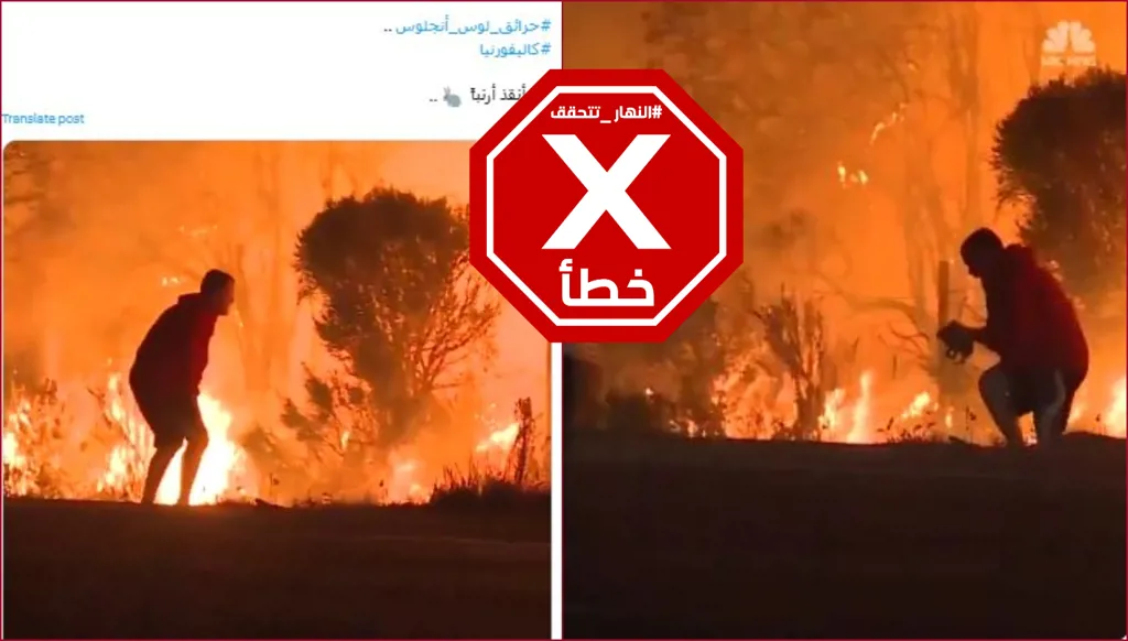 هذا الفيديو ليس لإنقاذ أرنب خلال حرائق لوس أنجليس أخيراً FactCheck#