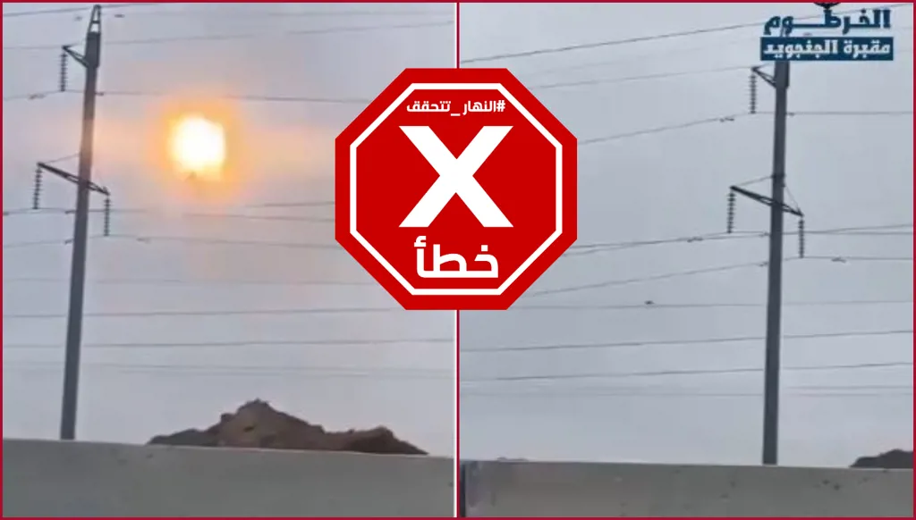 فيديو إسقاط المسيرة مصور في أوكرانيا وليس في السودان FactCheck#