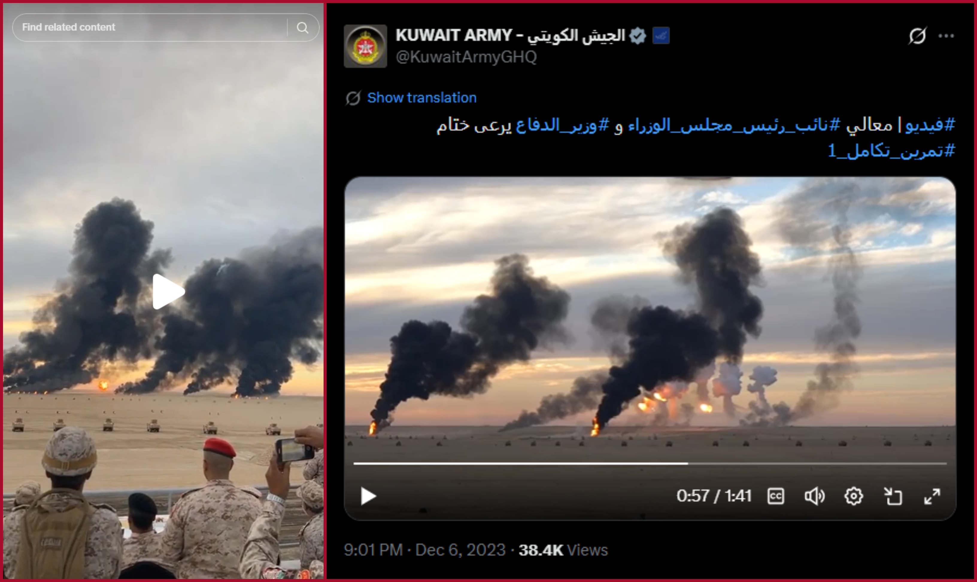 مقارنة بين لقطتين من مقطع الجيش الكويتي ومن الفيديو المتناقل