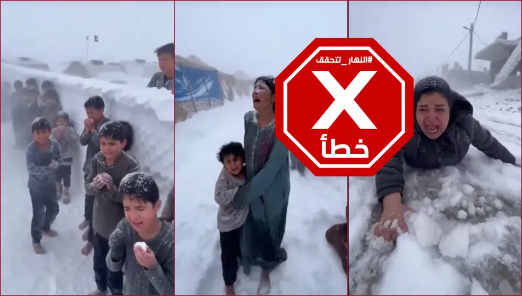 فلسطينيون في غزة يرتجفون وسط الثلوج... ما حقيقة هذه المشاهد؟ النهار تدقق FactCheck