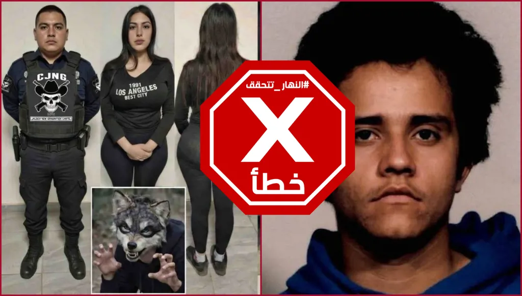 عشيقة إل مينشو بعد القبض عليها؟ النهار تتحقق FactCheck