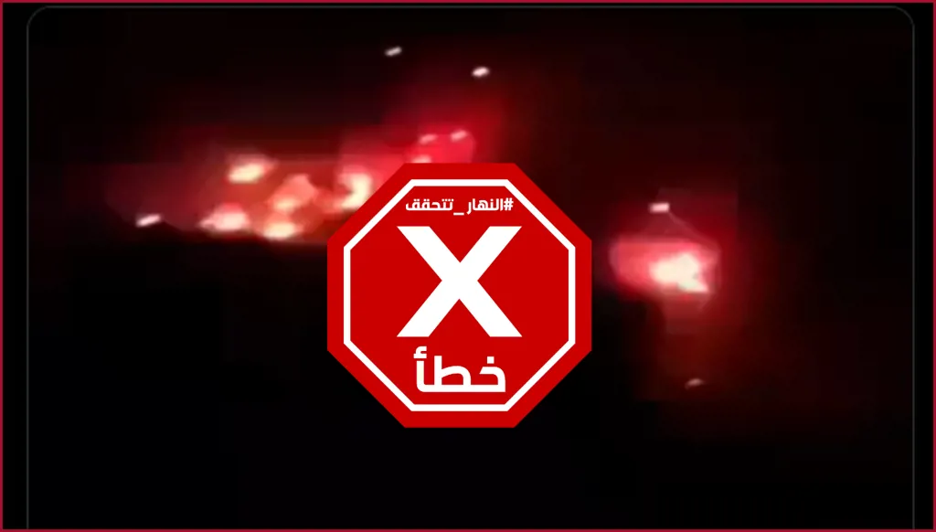 "ولعت" بين باكستان وأفغانستان... ما حقيقة مشاهد الاشتباكات العنيفة التي اجتاحت الإنترنت؟ النهار تدقق FactCheck