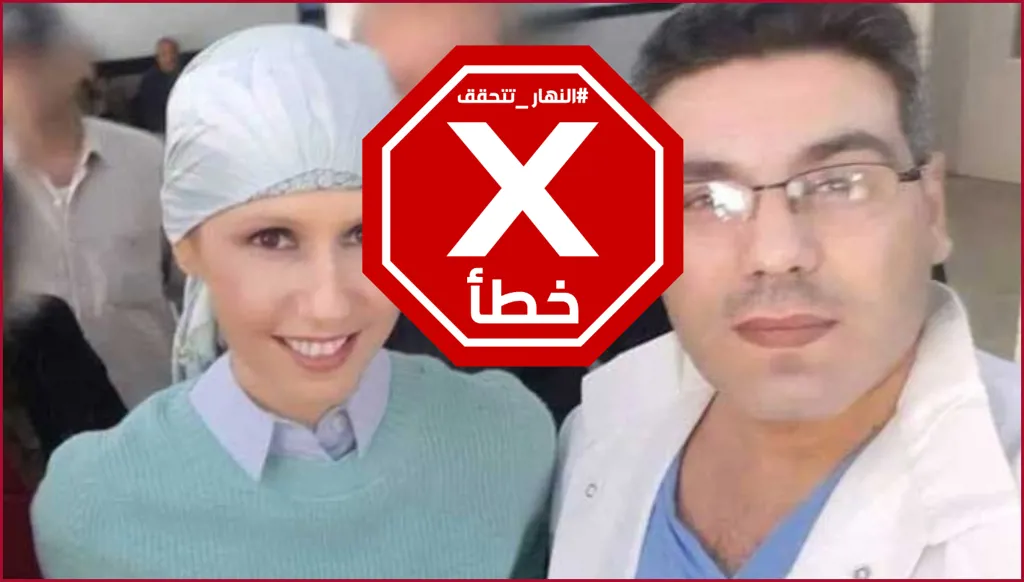 هذه الصورة لا تظهر أسماء الأسد مع الطبيب السوري علاء موسى الذي حُكم عليه بالمؤبد في ألمانيا FactCheck#