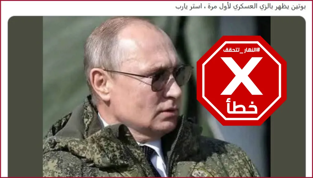 هذه الصورة لا تظهر بوتين مرتدياً الزي العسكري بعد هجوم المسيرات الأوكرانية FactCheck#