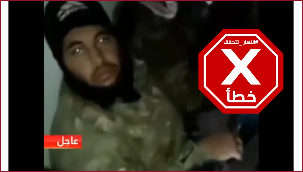 أسر عناصر من القوات السورية في حي الشيخ مقصود بحلب؟ النهار تتحقق FactCheck