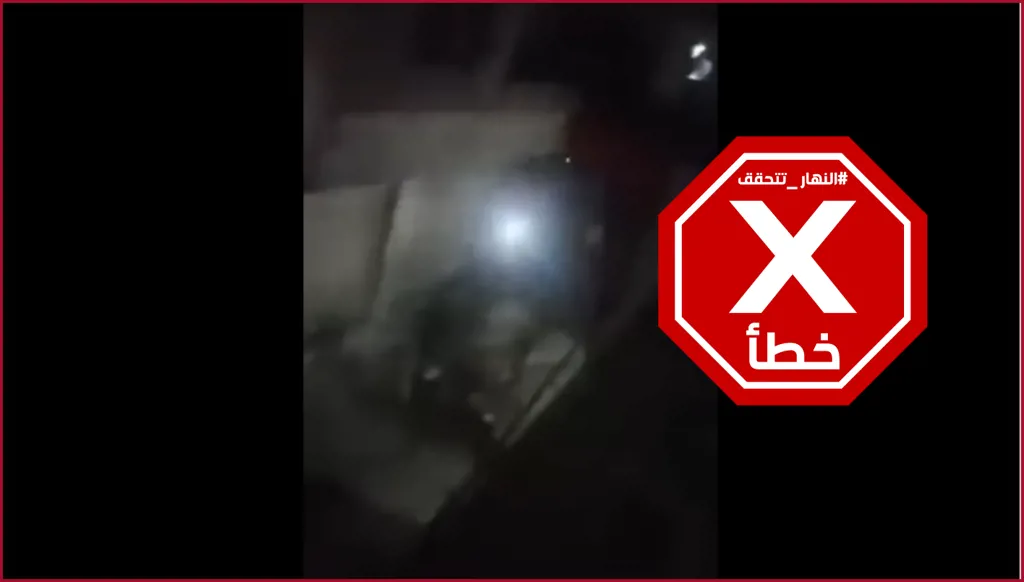 اشتباكات عنيفة بين فصائل كردية في مدينة كوباني شمال سوريا؟ النهار تتحقق FactCheck