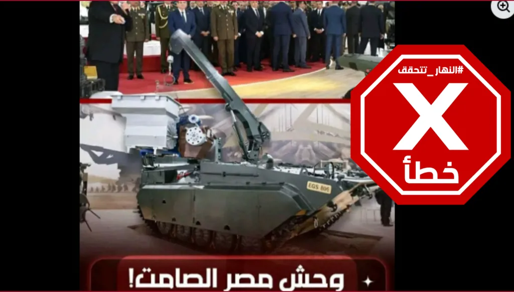 مصر تكشف وحشها الصامت الذي يفترس أسراب الدرونات؟ النهار تتحقق FactCheck