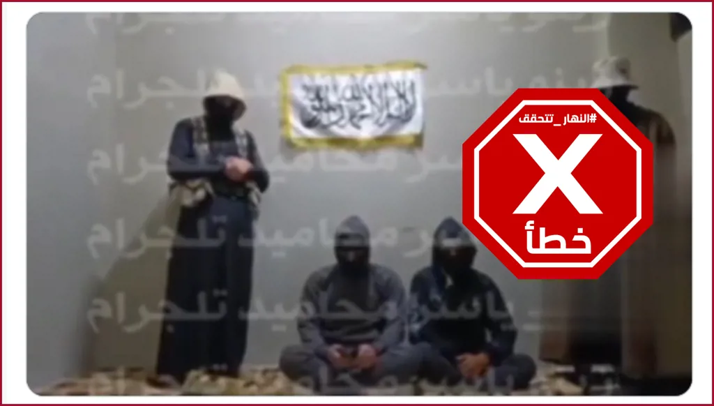 بيان لأنصار السنة يهدد العلويين والمسيحيين بمزيد من التفجيرات؟ النهار تتحقق FactCheck