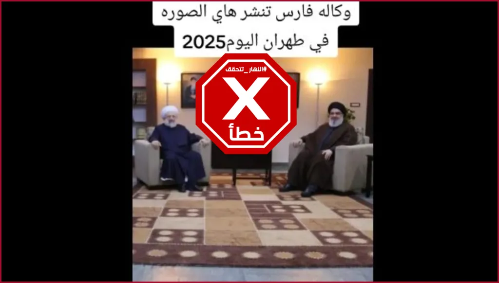 هذه الصورة لا تظهر السيد حسن نصرالله حياً في طهران أخيراً FactCheck#