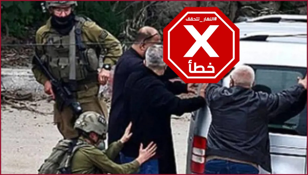 هذه الصورة لا تظهر رئيس الوزراء الفلسطيني يخضع لتفتيش إسرائيلي FactCheck#