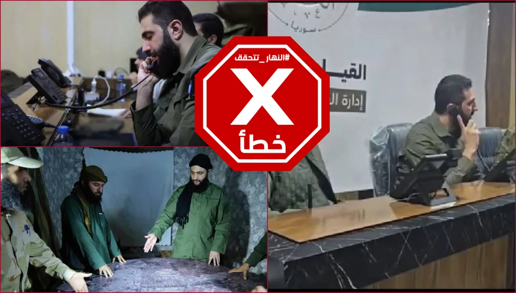 هذه الصور لا تظهر أحمد الشرع متابعاً عمليات التمشيط في الساحل السوري FactCheck#