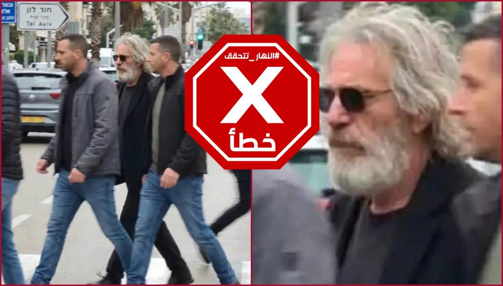 جيفري إبستين حي يرزق في إسرائيل؟ وهذه الصورة دليل على ذلك؟ النهار تتحقق FactCheck