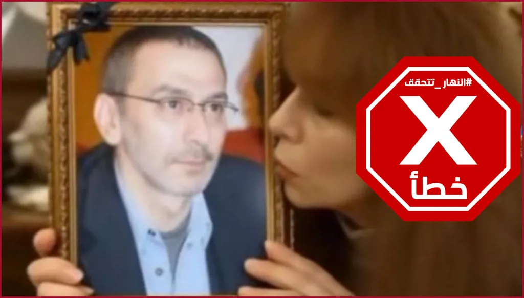 قبلة من فيروز لزياد؟ النهار تتحقّق FactCheck