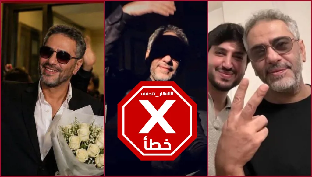 الصور الأولى لفضل شاكر بعد إخلاء سبيله؟ النهار تتحقق FactCheck