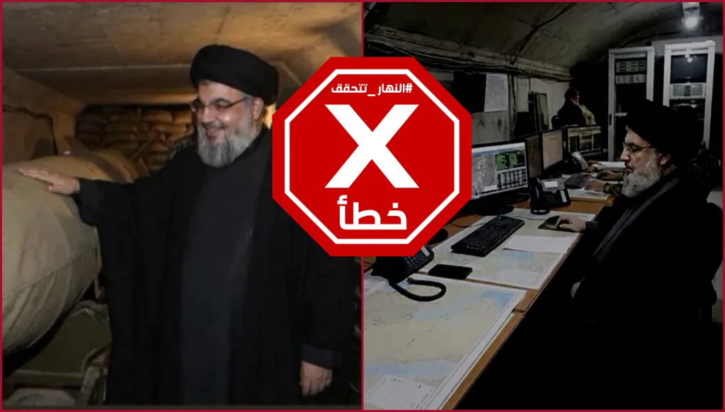 السيد حسن نصر الله في غرفة العمليات... صور تُنشَر للمرة الأولى؟ النهار تتحقق FactCheck