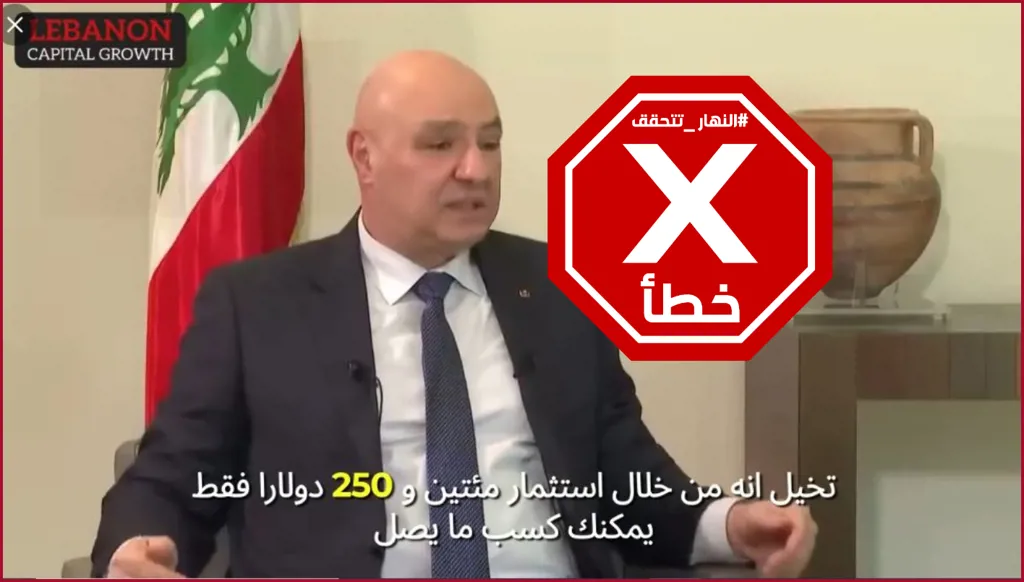 الرئيس اللبناني جوزف عون لم يدع الى الاستثمار في منصة مالية وهذا الفيديو زائف FactCheck#